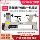 Tongchen 900W Multifunctional Small Machine Tool Woodworking Small CNC Automatic Lathe Household Mini Wood Spin Machine 220v