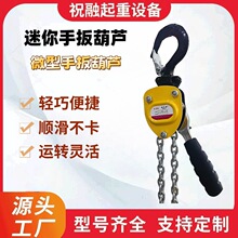 SHIFT迷你手扳葫芦250—1500KG轻巧小型手扳葫芦收紧器微型葫芦