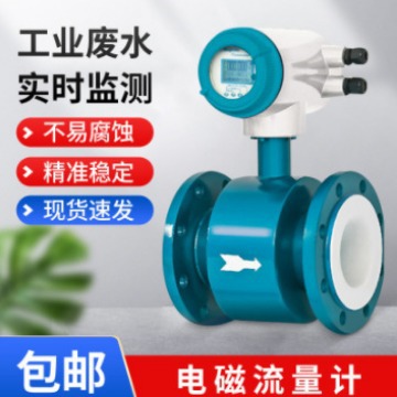 TK-LED-100 智能电磁流量计
