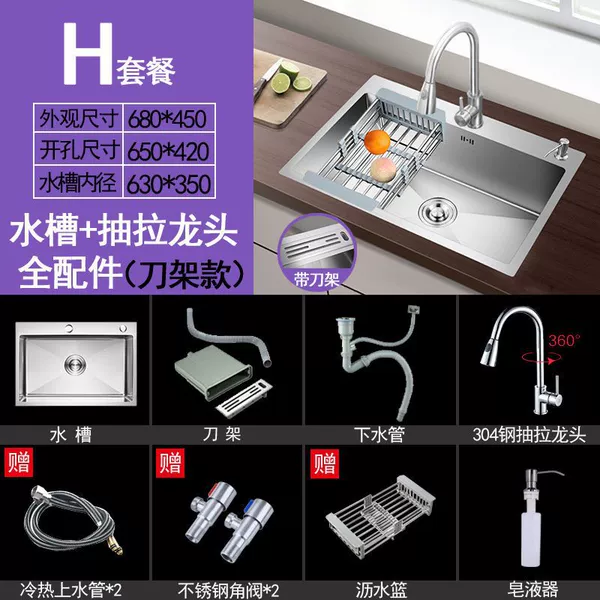 [Thick handmade single slot] Knife holder 68*45-Package H [Sink with round pull-out faucet + all accessories]