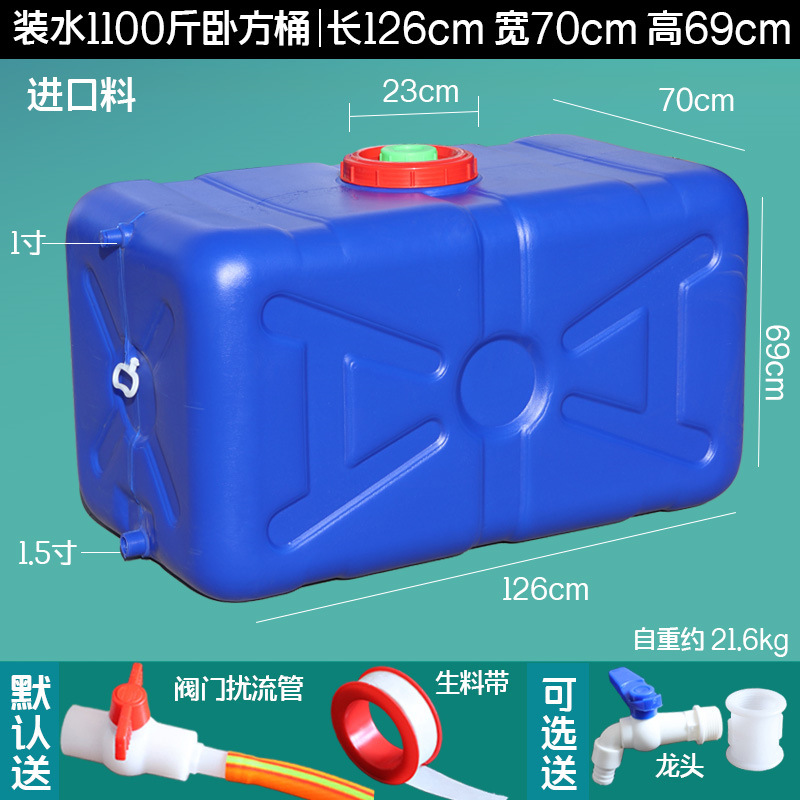 블루 700형 수입 사각통 물 550kg