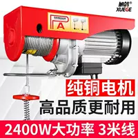 Миниатюрный электрический подъемник 220V кран для домашнего использования небольшой подъемник 1 тонна/0.5T рулон декоративный кран