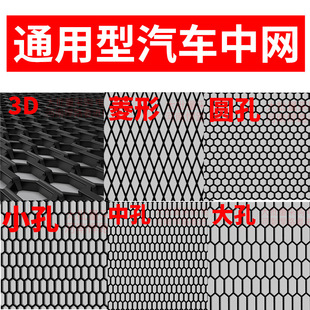 Car Grille Universal Pp Plastic Mesh Modification Surround Grille Diamond Honeycomb Mesh Cutting Grid