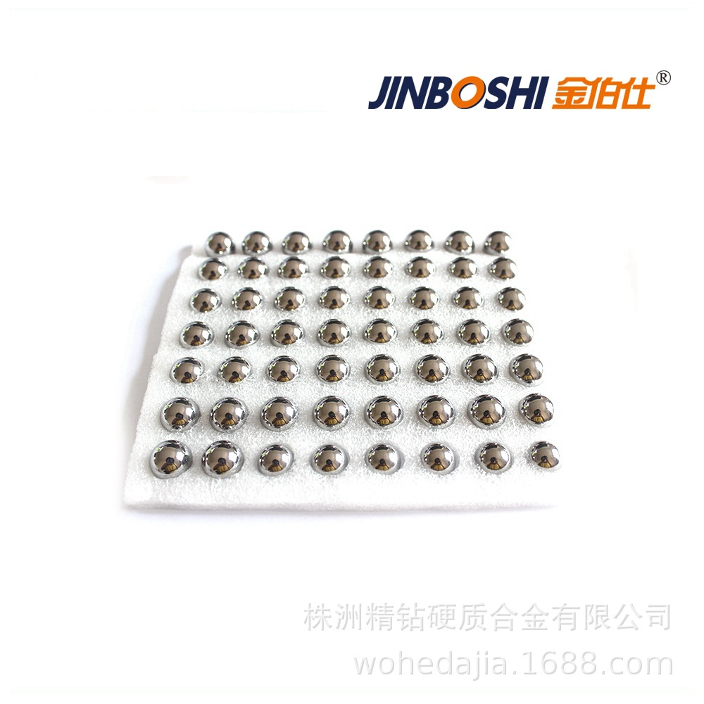 株洲供应阀门用钨钢球 冲孔 挤压用合金钢球 有库存发货快