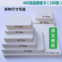 Пустая карточка твердая бумажная карточка сообщения грамотная карточка diy граффити ручная роспись толстый коллаж картон производитель