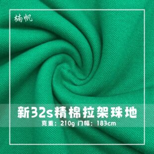 �F؛���N��32s����������� 210g������͸��ᘿ��B�۲�T��POLO��