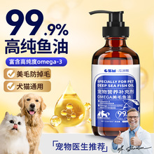 鱼油猫用犬用宠物成幼猫咪狗狗防掉毛美毛护肤专用卵磷脂鱼肝油