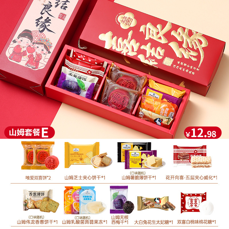 结婚喜糖成品礼盒含糖订婚婚礼专用伴手礼婚宴回礼送同事喜糖套装|undefined