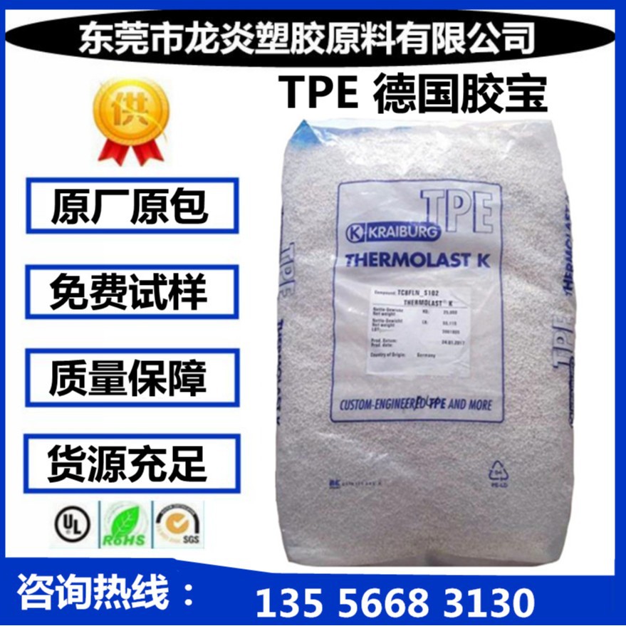 TPE/德国胶宝/K TC4HTT K TC4MGA K TC4MSB K TC4PAN K TC4PAZ