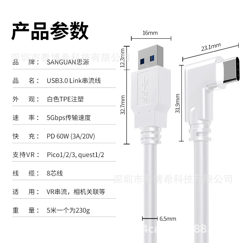 Cable VR para Oculus Quest Link Data Cable para juegos de alta definición pico3 / 4 Streaming Data Cable