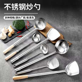 加厚厨师不锈钢炒勺长柄炒菜勺打汤勺饭店大炒勺木柄手勺商用