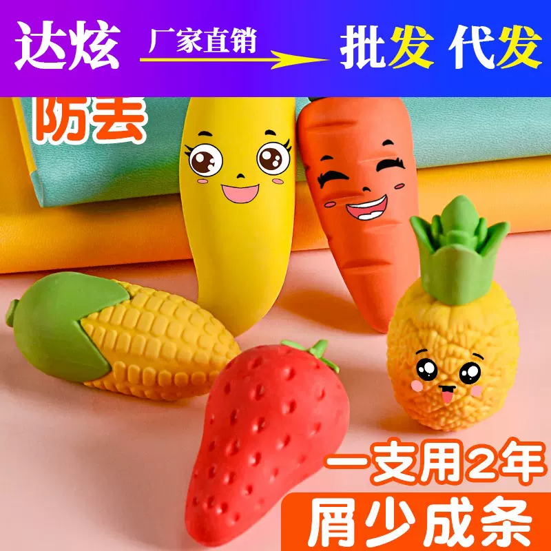 水果橡皮擦巨无霸小学生专用创意胡萝卜芒果草莓儿童超大防丢橡皮