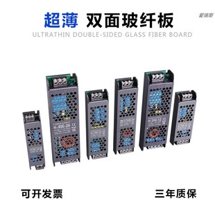 Led Light Strip Transformer 220V to 12V24V33A300W400W Advertising Light Box Light Strip Power Supply Anti-Interference