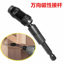 �������Ǳ�����Ӹ� �ɱ�����ͷ�ӳ��� Magnetic Screw Drill Tip