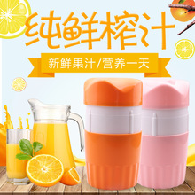跨境外贸厨房多功能手动榨汁器柠檬橙子压汁器家用迷你水果榨汁杯