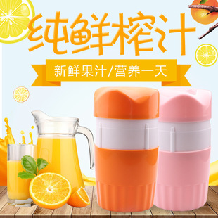 Cross-Border Foreign Trade Kitchen Multifunctional Manual Juicer Lemon Orange Juicer Household Mini Fruit Juicer Cup
