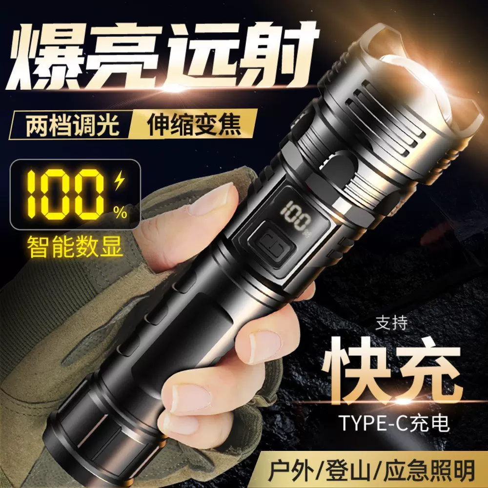 白激光强光充电长续航家用电灯户外耐摔变焦聚光便携超亮手电筒