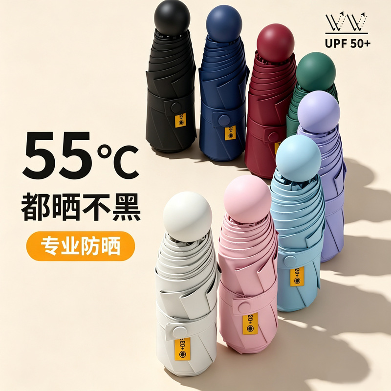 Mini Portable 50% off Sun Protection Umbrella for Women, Lightweight and Compact Capsule Umbrella, Outdoor Sunshade and Sun Protection Umbrella, Customizable