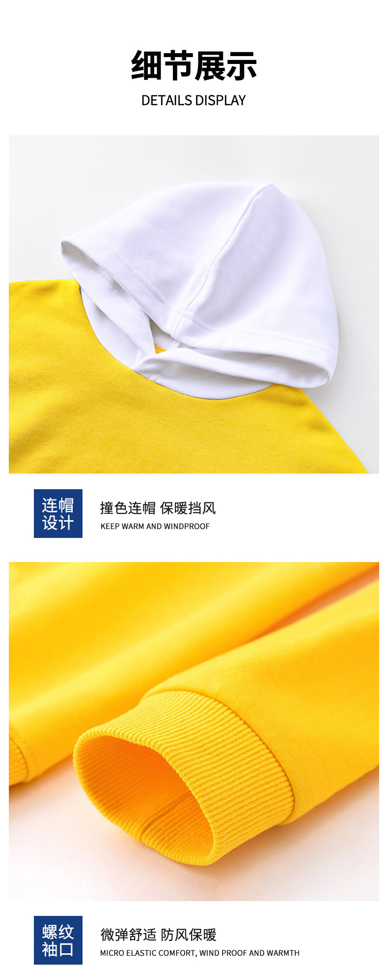 假两件连帽卫衣详情页+++_10