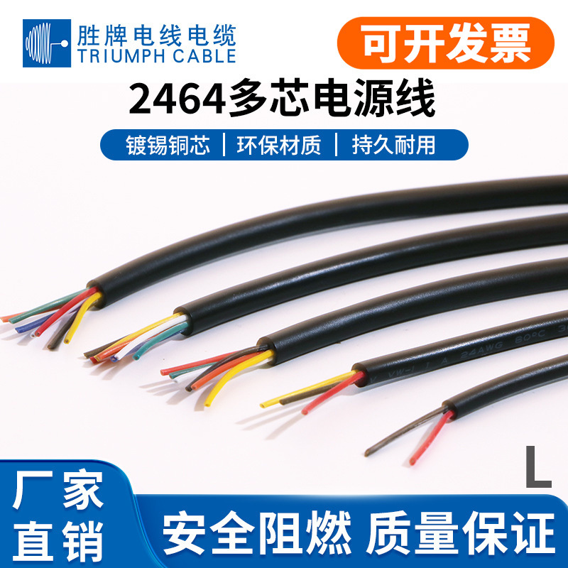 常规2464-26AWG 美标电子线 信号线镀锡铜阻燃环保设备内部连接线