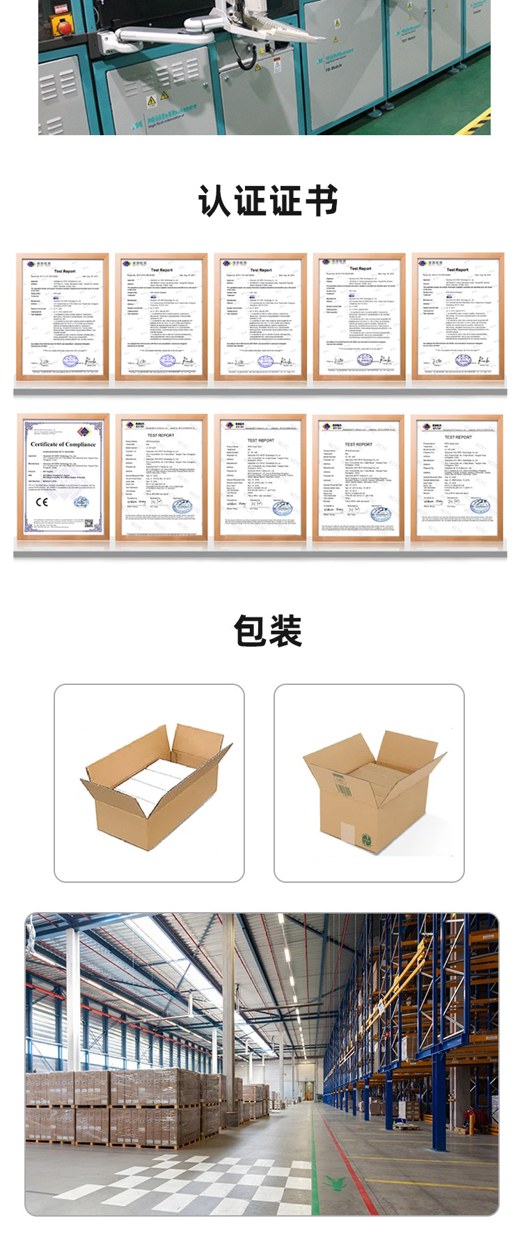 nfc电子标签详情_07