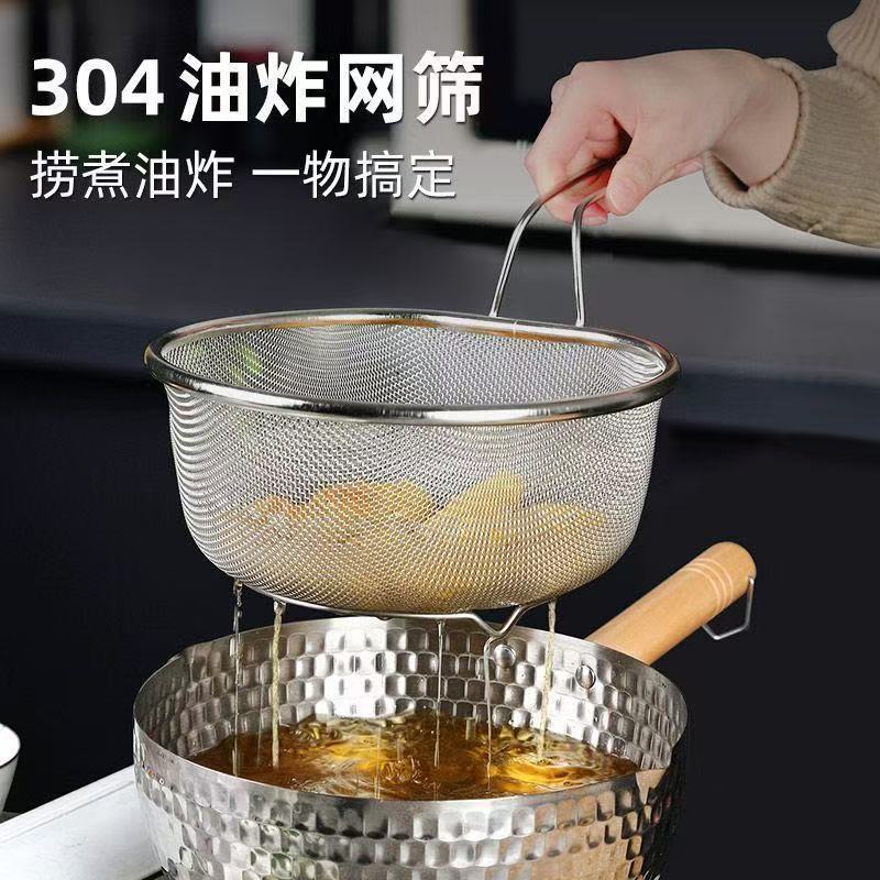 304 Stainless Steel Colander for Home Kitchen Noodle Cooking, Noodle Strainer, Noodle Basket, Hot Pot Oil Residue