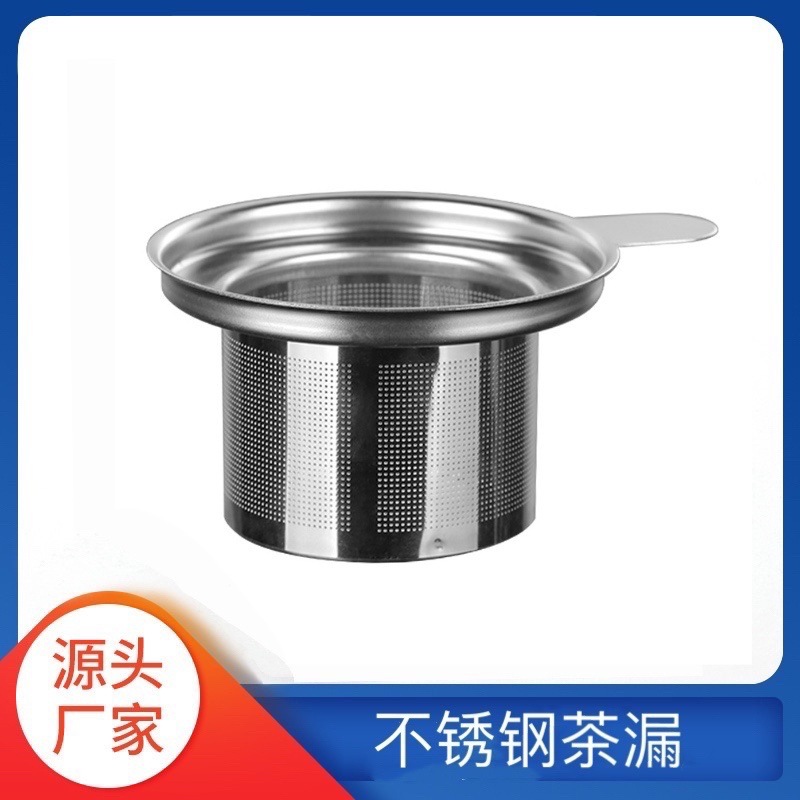 メーカー直販304ステンレス茶漏茶器茶器部品茶葉ろ過エッチング網泡茶神器|undefined