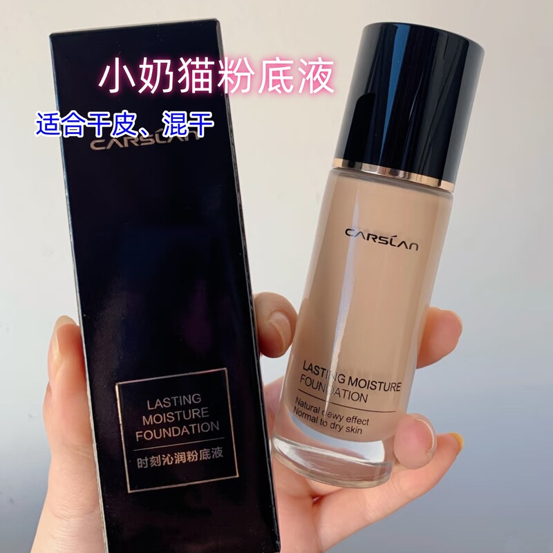 カジラン リトルキャット リキッドファンデーション モーメンツ リフレッシング リキッドファンデーション 乾燥肌・混合肌用 30g (139)|undefined