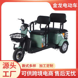 外贸批发金龙C6三轮电动车可上牌大双排高续航动力强劲家庭电瓶车