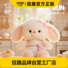捉趣害羞跑跑兔毛绒玩具可爱公仔睡觉抱枕女孩玩偶布娃娃生日礼物