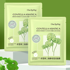 Yizhichun Camellia Niacinamide Hydrating Facial Mask Sheet Pack Moisturizing, Gentle, Rejuvenating and Refreshing Essence Mask