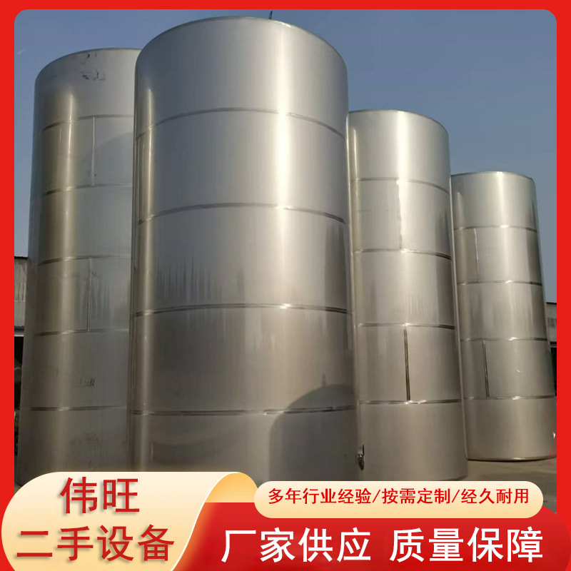 304不锈钢储罐 啤酒白酒液体不锈钢储存设备 植物油食用油储存罐