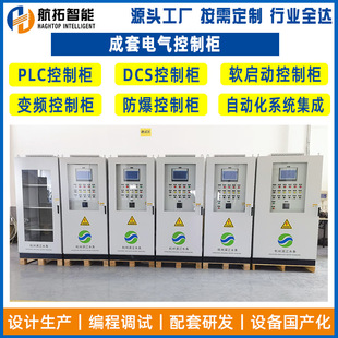 Fully Automatic Variable Frequency Constant Voltage Water Supply Control Cabinet Water Pump Electric Control Cabinet Soft Start Fan Control Power Station Dcsx System