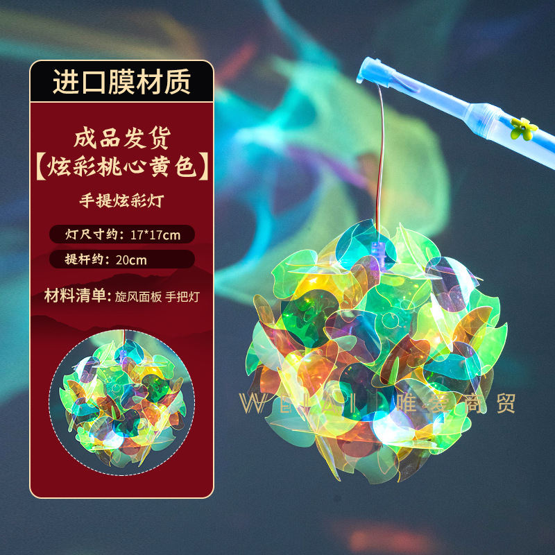 컬러풀 피치하트 옐로우 완제품 (수입필름)