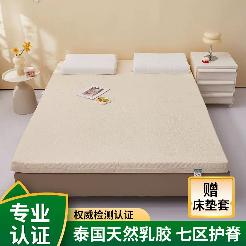 现货泰国钢印天然乳胶床垫单双人家用学生席梦思垫子批发透气
