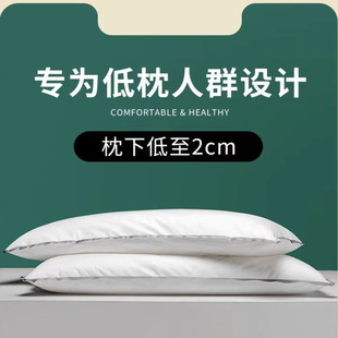 Super Soft Low Pillow Pillow Core Children's Thin Low Adult Four Seasons Universal Helping Cervical Spine Sleep Small Whole Head Single Pair