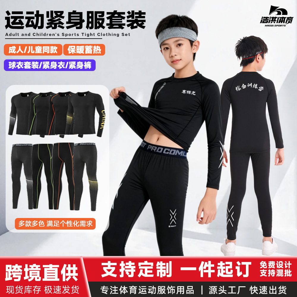Running Training Tights Suit Long-Sleeved Bottoming Shirt for Adults and Children High Elastic Sweat-Absorbent Sports Fitness Clothing Printed