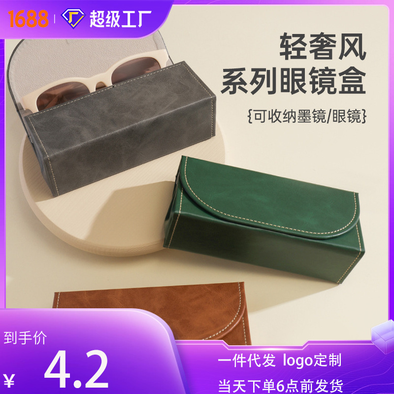 High-Looking, Light Luxury and Retro-Feel Glasses Case, Cross-Border Large-Capacity Portable Handmade Box, Bead Velvet Lining Glasses Case High-Looking, Light Luxury and Retro-Feel Glasses Case, Cross-Border Large-Capacity Portable Handmade Box, Bead Velvet Lining Glasses Case