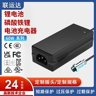 12.6V/8.4V锂电池充电器电动工具便携电源露营灯KC/PSE/UL/3C认证