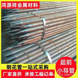 定制48*3.5超前小导管 42*4倒刺支护土钉管 注浆锁角锚杆打孔出尖