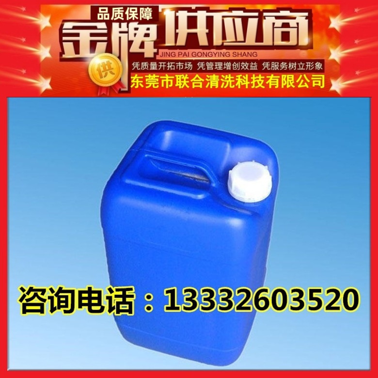 718洗网水 移印/丝印网板清洗剂 25L装 快速清洗网版油墨