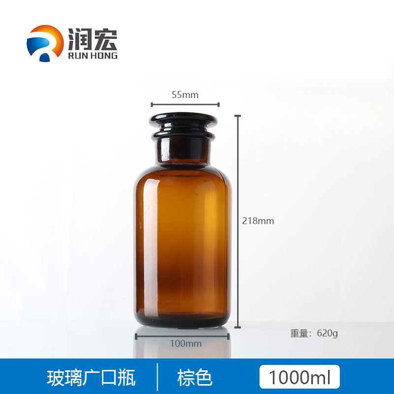 実験室の厚いガラスの瓶の茶の茶色の透明な広口の試薬はサンプルの瓶を採取します。|undefined