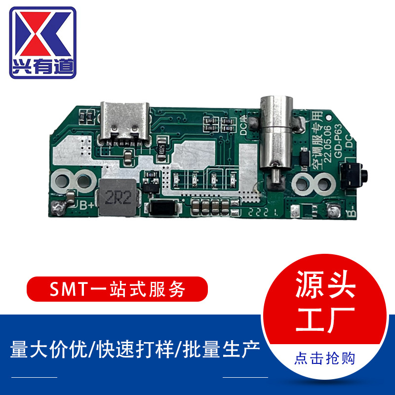厂家直销 5v9v12v电源板 电子贴片PCBA板加工成品线路板