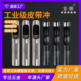 凿;其他剪刀;家用组合工具