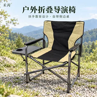 跨境可折叠导演椅户外休闲椅带侧边桌便携靠背露营椅钓鱼椅沙滩椅