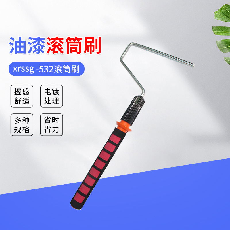 可批发刷墙油漆滚筒刷 9寸jwssg-532乳胶漆滚筒厂家批发