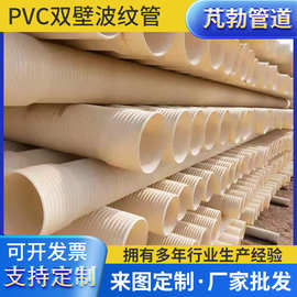 PVC双壁波纹管厂家批发PVC双壁波纹管弱电通讯用波纹管型号齐全