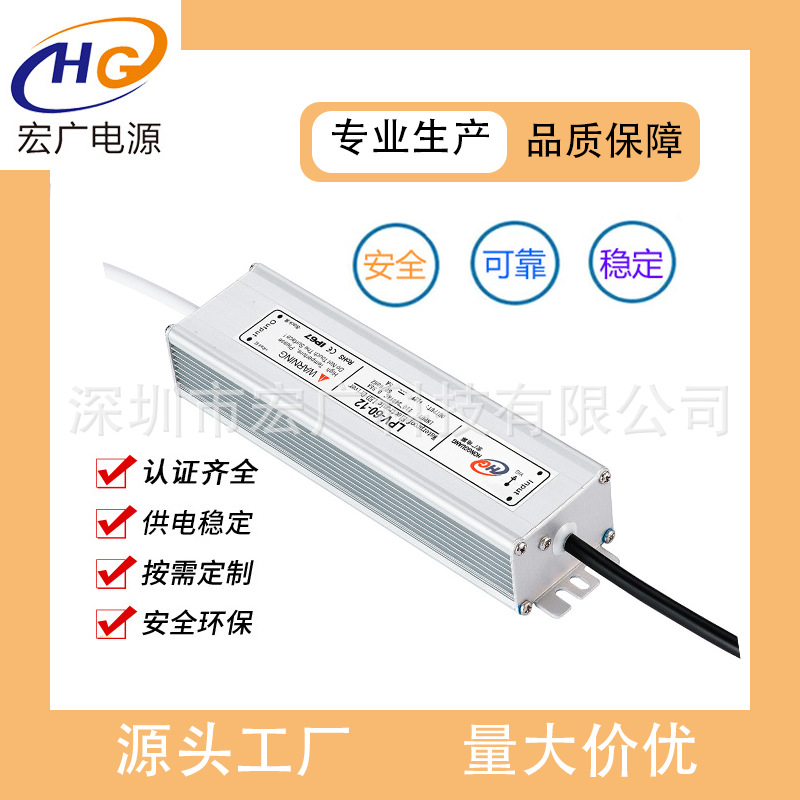 12V-5A-60W稳压LED灯带防水驱动电源 12V5A亮化灯条电源开关批发