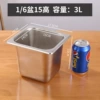1/6 basin length 17.5cm width 16cm height 15cm