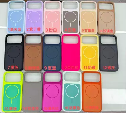 1适用iPhone17promax手机壳硅胶磁吸苹果16保护套